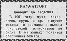 Пост об интересной упаковке, с которой я недавно столкнулся в одном из отелей во время путешествия. Это замечательный пример того, как новое — это хорошо забытое старое. И урок для меня, что никогда нельзя говорить «никогда». В общем, буду приносить извинения и брать свои слова обратно 🙂 image preview