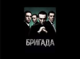 Часто можно услышать, что 90-е годы в России... image preview