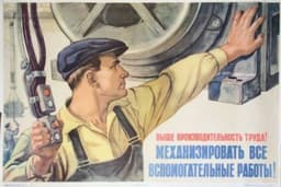 Что мешает нам повышать производительность труда? image preview