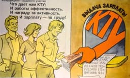 Про сдельную оплату труда. image preview