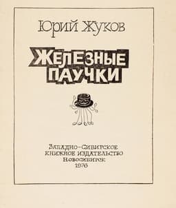 Рано научившись читать, я читал все подряд. От... image preview