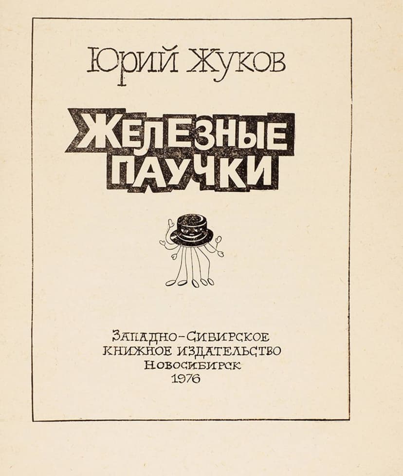 Фотография поста