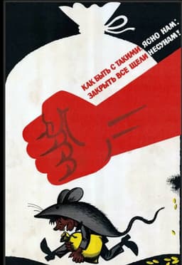 В советское время существовал неофициальный... image preview